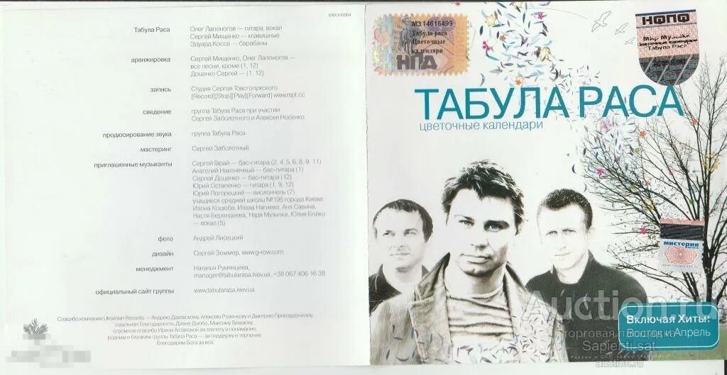 Что значит табула. Что значит табула