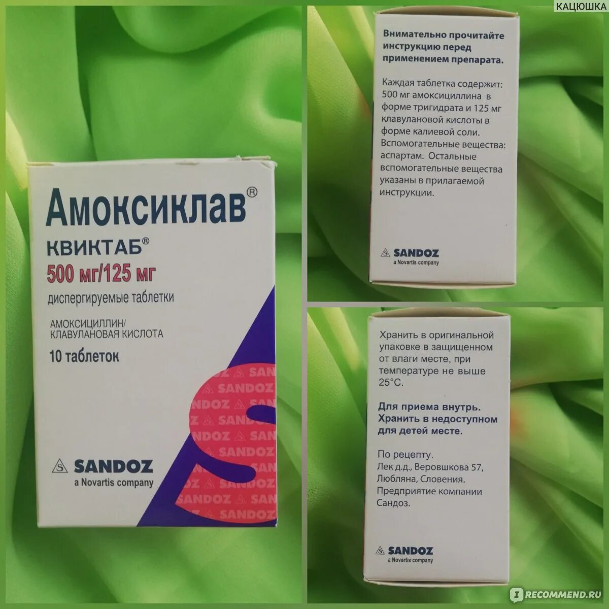 Амоксиклав квиктаб 250+125. Амоксиклав квиктаб 875 мг + 125 мг. Амоксиклав квиктаб 1000 мг. Амоксиклав квиктаб 250 таблетки.