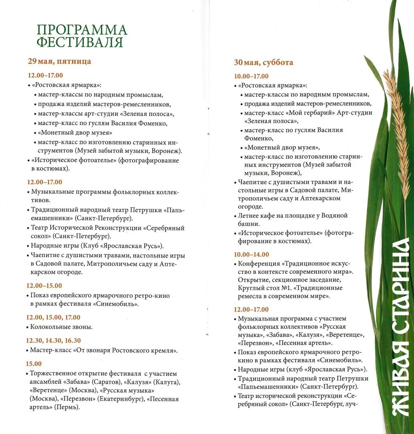 Картотека народных игр в средней группе. Фольклор в детском саду. Поселок чирский ростовская область. Народные игры в детском саду. Значение народных игр.