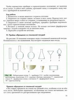 Название лабораторной работы
