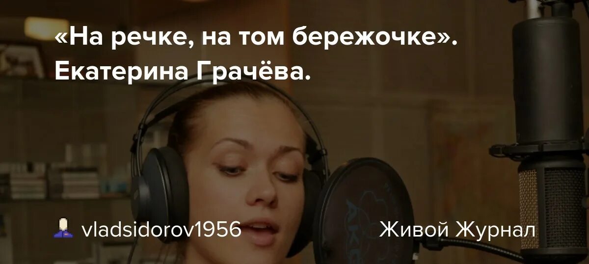 На том бережочке мыла марусенька слушать. Мыла марусенька белые ножки текст. Мыла марусенька белые ножки. На речке на том бережочке. На речке на речке на том бережочке мыла марусенька белые ножки.