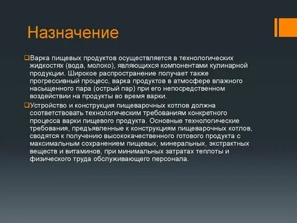 Осуществляется в 12 и и