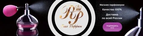 Магазины парфюма тюмень