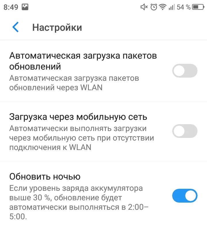 Как отключить загрузку приложений. Включить автоматически мобильную сеть на телефоне. как включить загрузку по мобильной сети. обновление через мобильный интернет. включить обновление через мобильные сети на самсунге.