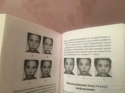 Эмоции отзывы