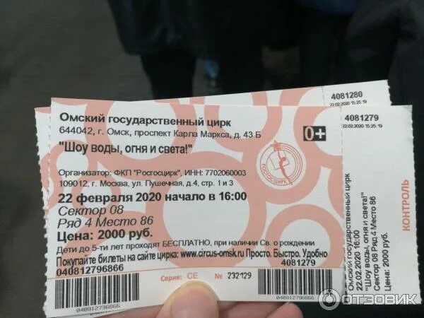 Цирк омск афиша. Омский цирк манеж. Омский цирк манеж. Омск цирк билеты 2024. Омский цирк места по секторам.