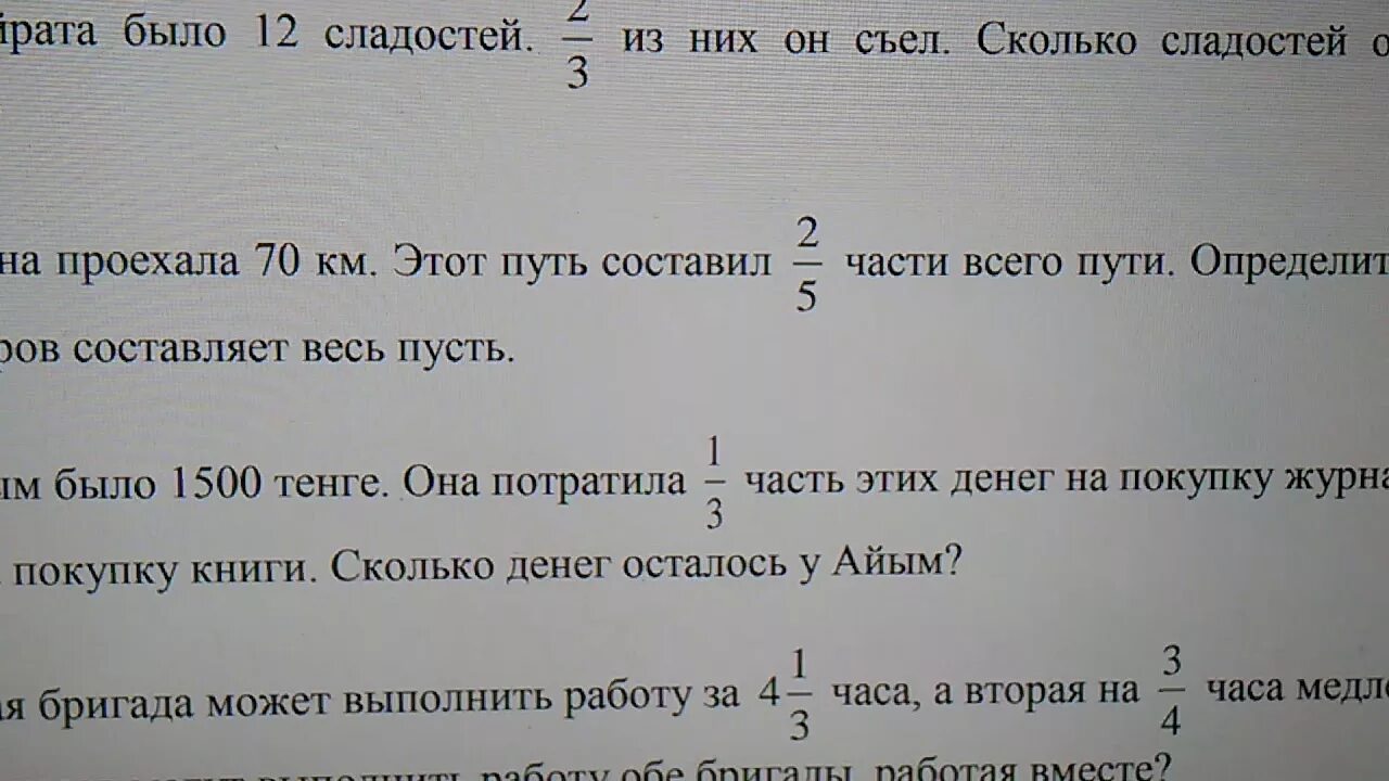 Соч 5 класс математика. Соч по математике 5 класс 2 четверть. Соч по математике 5 класс 2 четверть. Соч за 3 четверть 4 класс математика. Соч математика 3 четверть 5.
