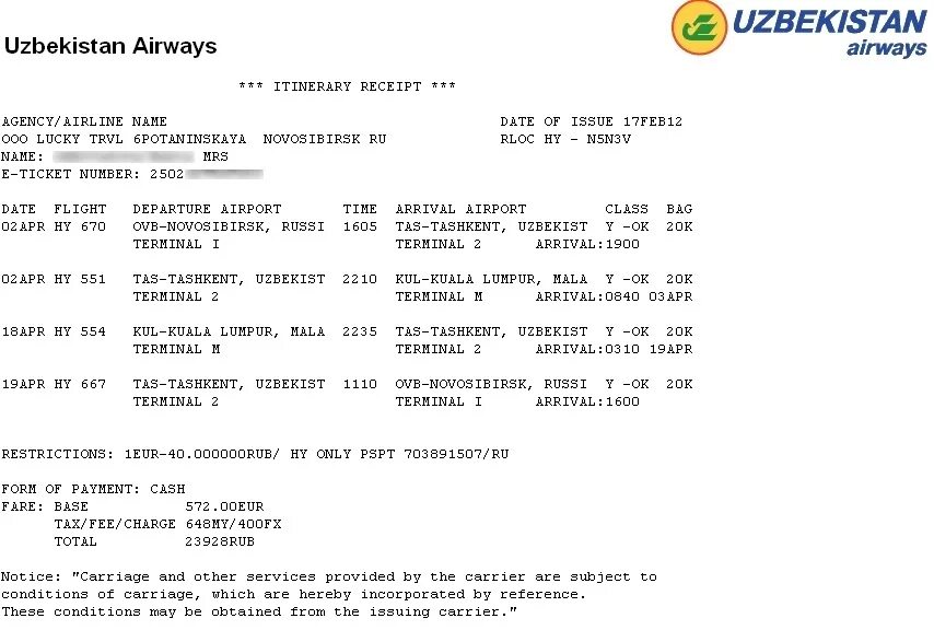 Билет на самолет узбекские авиалинии