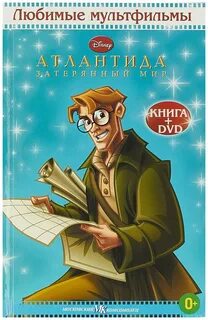 Атлантида книга