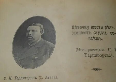 Подтянутой губернии уезда терпигорева