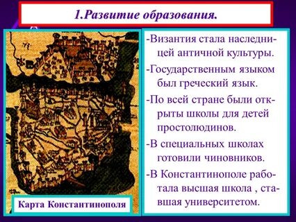 Развитие культуры византии кратко