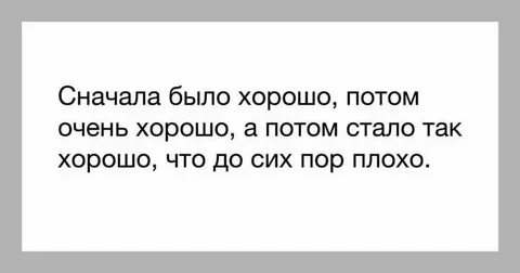 Она не очень хорошо