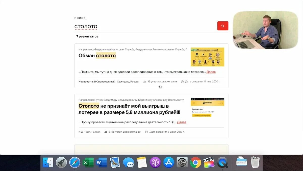 Почему не работает приложение столото. Почему не работает приложение столото