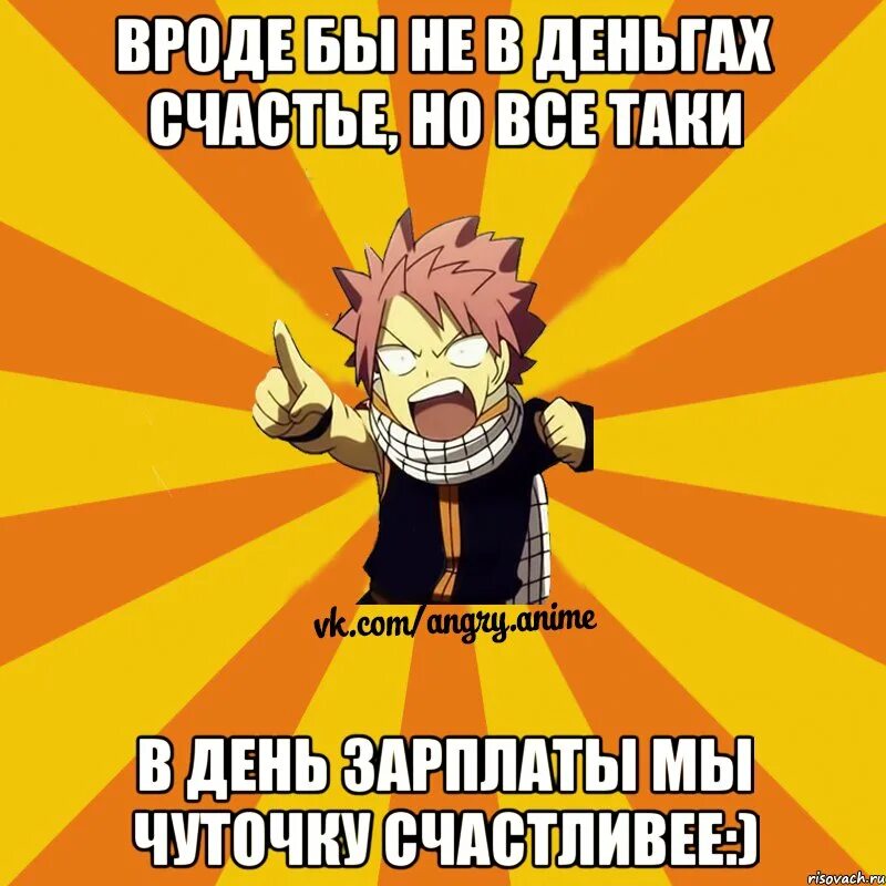 Пацаны удачи счастье не в деньгах. Не в деньгах счастье но. не в деньгах счастье мем. не в деньгах счастье картинки. кто сказал не в деньгах счастье.