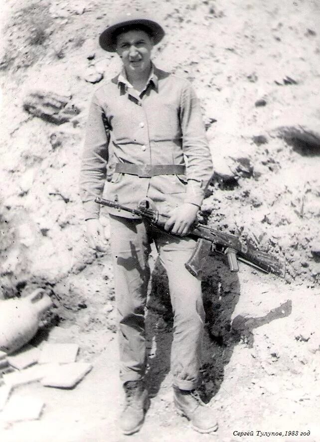 1983 год афганистан