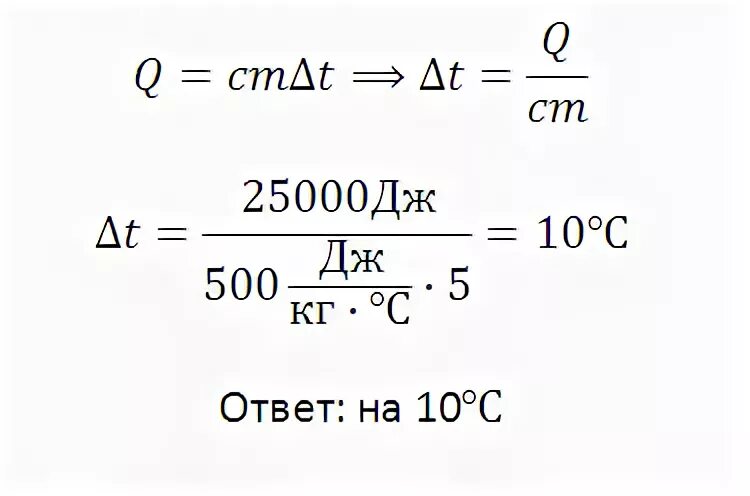 0 25 10 дж