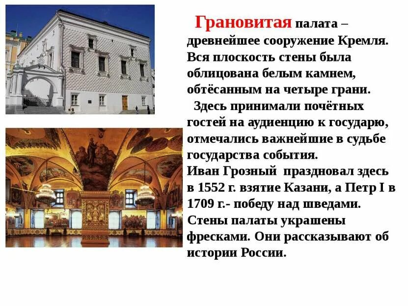 Грановитая палата Московского Кремля 1487-1491 гг. Грановитая палата Московского Кремля 15 век. Соборная площадь Грановитая палата. Свод кремль