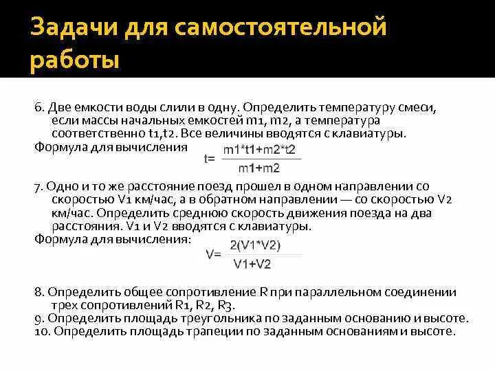 Как определить температуру воды для смеси. Определение температуры смеси.