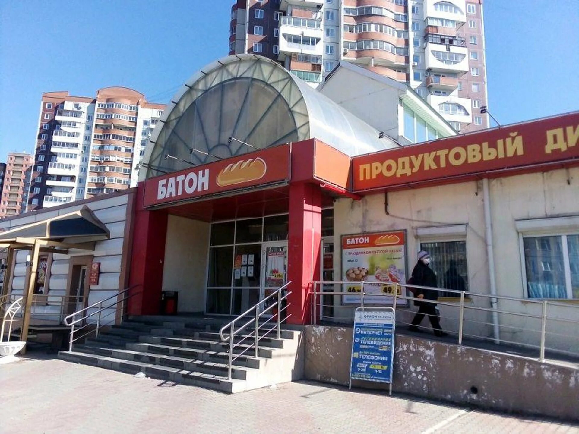 Сеть батон красноярск. Батон сеть магазинов. Батон супермаркет. Батон магазин красноярск. Продуктовый магазин батон.