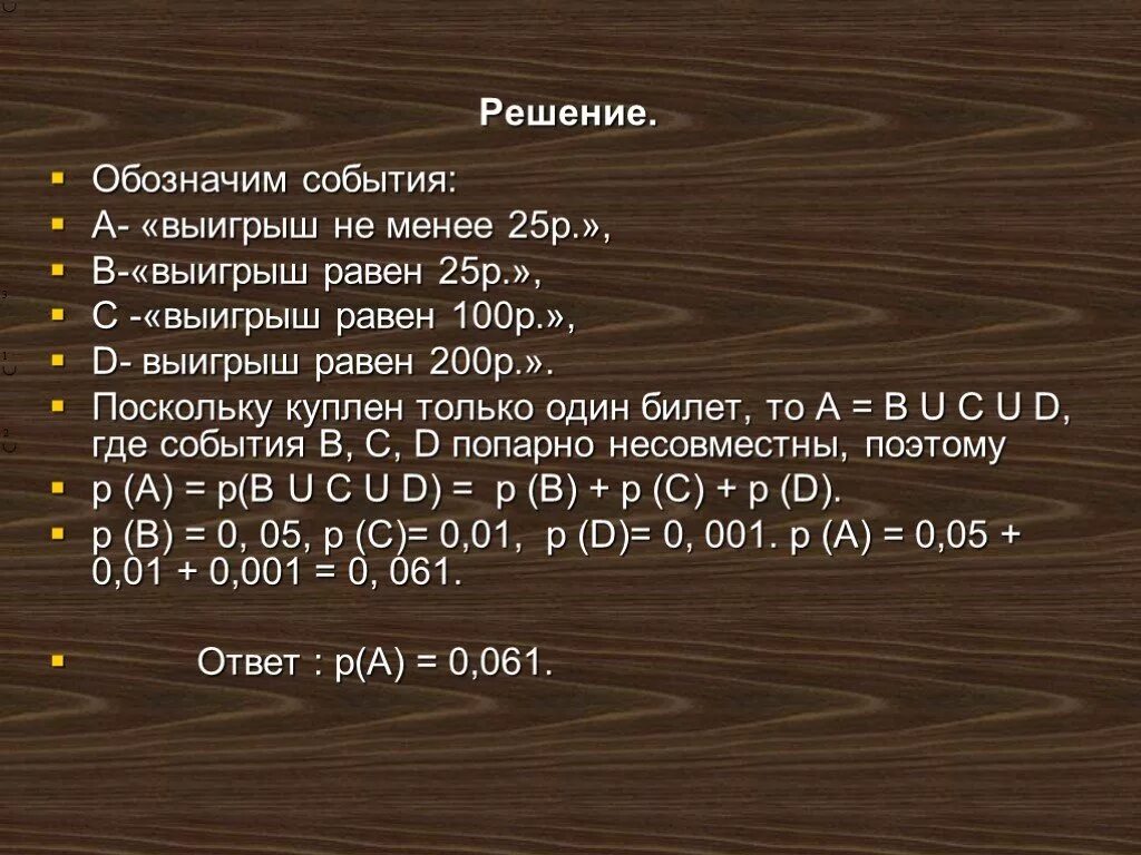 Меньше 25 %. Равен 200. 25 Равно 25. 7 25 Равно 100 равно.