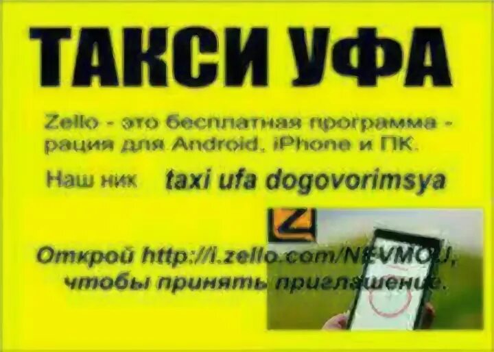 Вакансия уфа черниковка для женщин