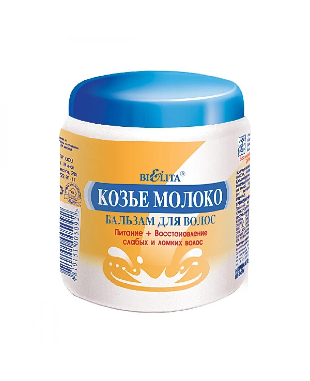 бальзам для волос белла жардин. кондиционер для волос козье молоко. Bielita бальзам для волос козье молоко питание восстановление 450 мл. бальзам для волос козье молоко. белита бальзам д\волос козье молоко 450мл.