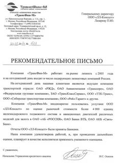 Трансфин м сайт