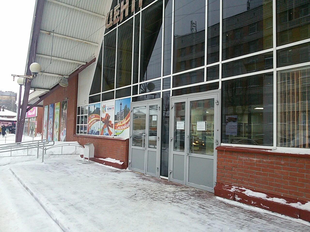 пятерочка сыктывкар. орджоникидзе 50 сыктывкар. орджоникидзе 50 сыктывкар. улица орджоникидзе сыктывкар. мфц сыктывкар орджоникидзе 50 режим.