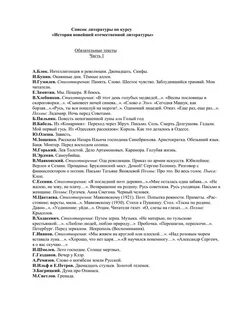 Литература филфака