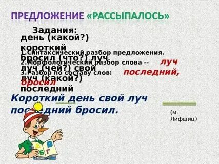 Руч в текст