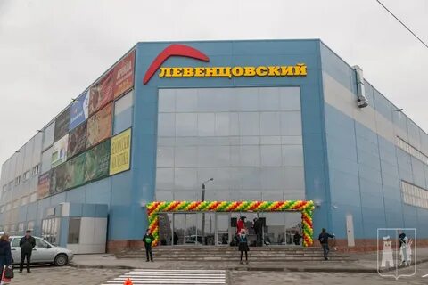 Тц левенцовский ростов на дону