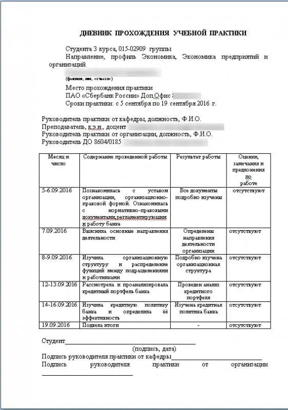 Образец заполнения производственной практики. Дневник прохождения практики пример заполнения. Журнал прохождения производственной практики. Дневник прохождения учебной практики студента в школе. Как заполнять дневник отчет по практике.