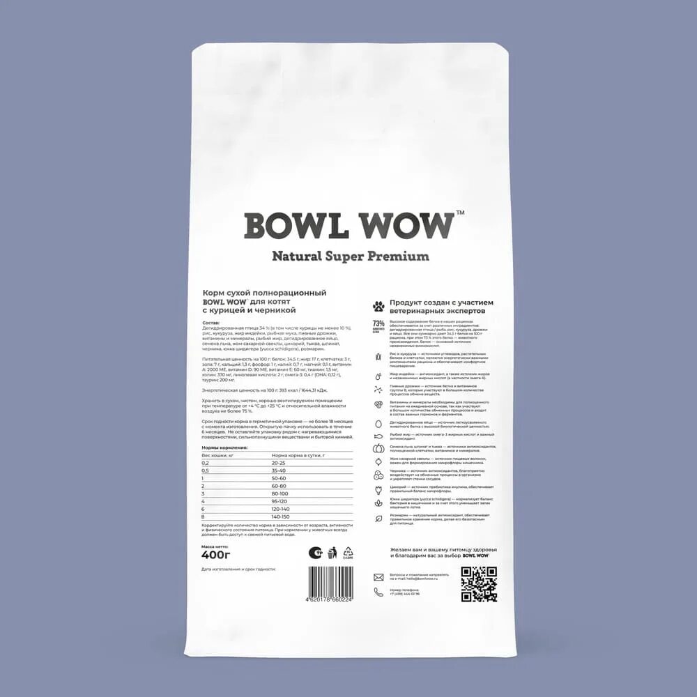 Bowl wow для кошек купить. Bowl wow корм. Сухой корм для кошек Bowl wow. Bowl wow корма для кошек. Bowl wow корм для собак.