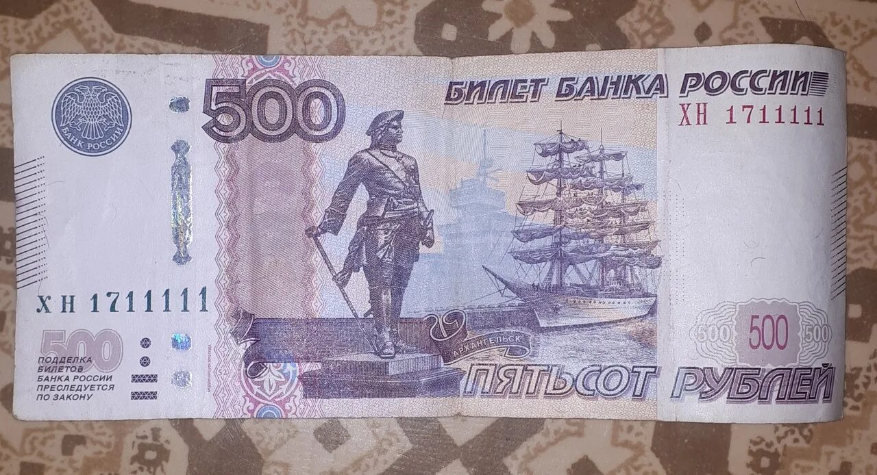 Билет банка России 500 рублей. Купюра 500р. Купюра 500. Купюра 500 рублей фото.
