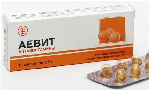 Аевит принимать до еды