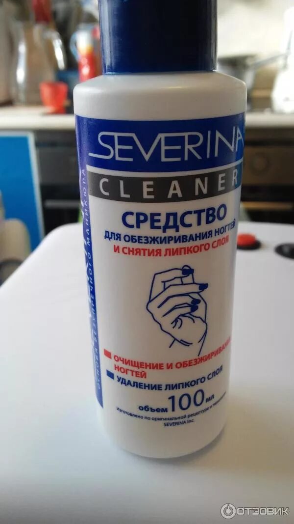 Липкий слой на ногтях средство. Обезжириватель для снятия липкого слоя. Снятие липкого слоя. Чем снять липкий слой. Снятие липкого слоя с базы.