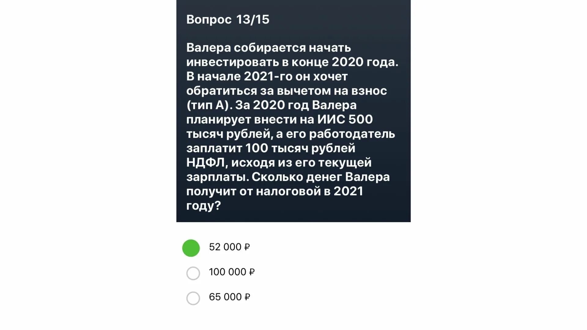 Тестирование тинькофф инвестиции. Экзамен тинькофф инвестиции ответы. экзамен в тинькофф инвестиции ответы на экзамен. ответы на тест тинькофф инвестиции. ответы на тест тинькофф инвестиции экзамен.