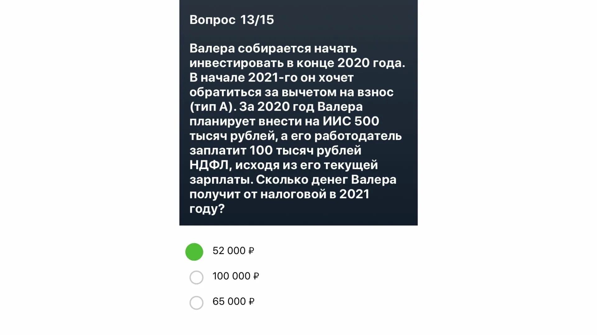 Экзамен тинькофф инвестиции ответы. Экзамен в тинькофф инвестиции ответы на экзамен. Ответы на тест тинькофф инвестиции. Ответы на тест тинькофф инвестиции экзамен.