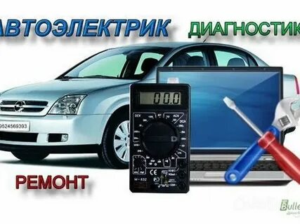 Авито работа автоэлектриком