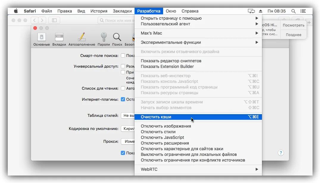 Горячие клавиши очистить кэш. Удалить операционную систему на Мак. Почистить кэш на макбуке. Как очистить кэш макбука. Как очистить кэш на макбуке.
