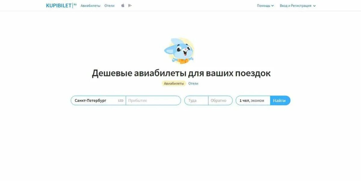 Купибилет ру. Купибилет самолет. Билет Купибилет. Купибилет ру авиабилеты.