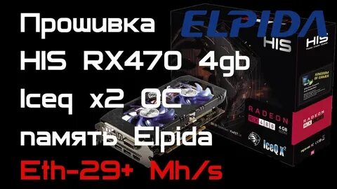 Прошитая rx