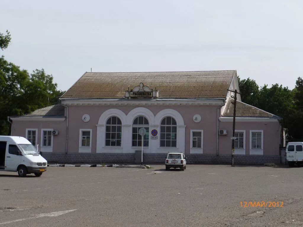 Гисметео новоалександровск ставропольский край. Расшеватка Ставропольский край. Станция Расшеватка. Станция Расшеватка Новоалександровский район Ставропольский край. Станица Расшеватская Ставропольского края.