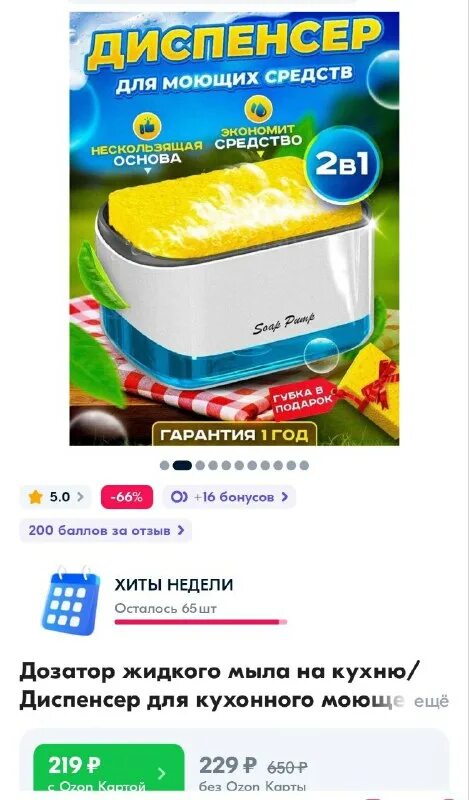 скидка за отзыв. баллы акция. 200 баллов за отзыв. лампа с/д еко g45 шар 5вт 230в 3000к е14 иэк. дарим баллы за отзыв.