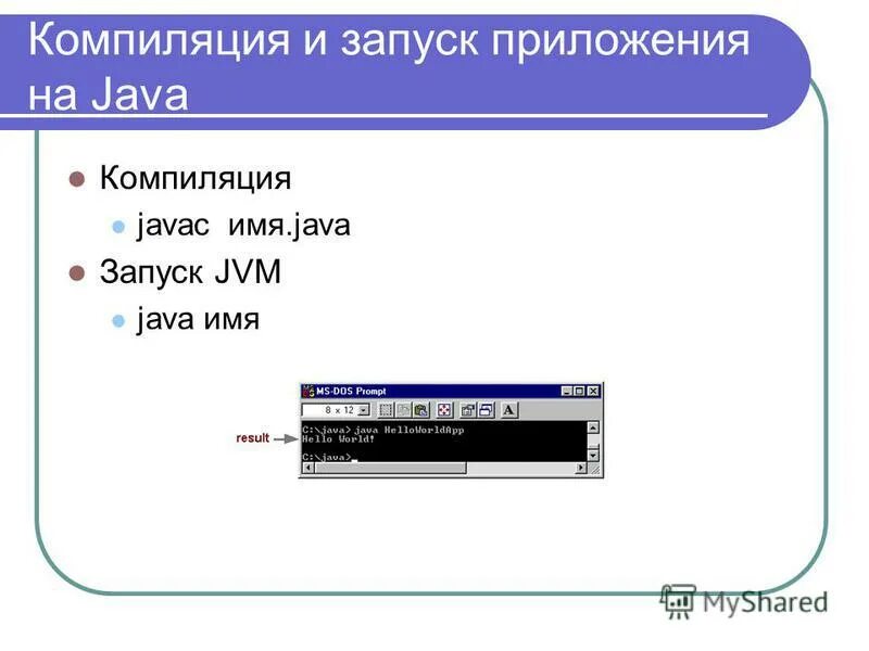 Запустить java приложение. Запустить java приложение. Windows server 2008. Ошибка линукс. Java приложения.