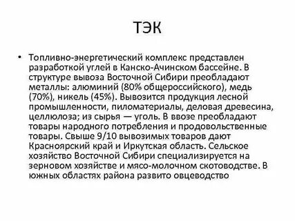 223 тэк