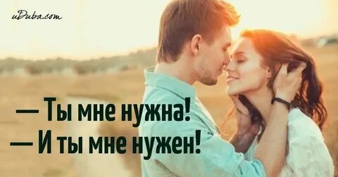 Мне нужен был только он сам
