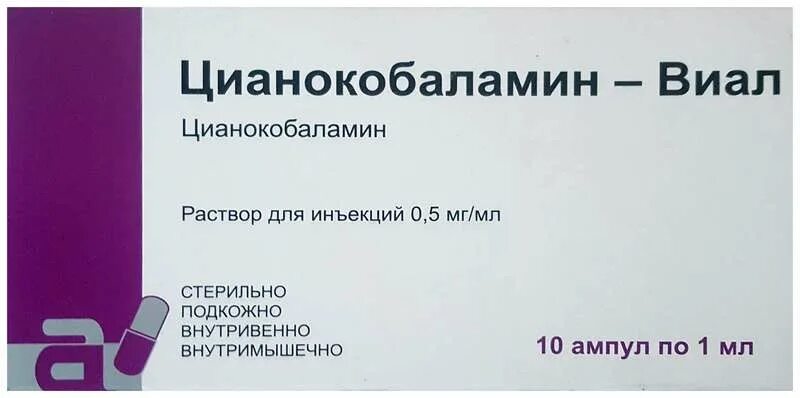 Цианокобаламин 500мкг/мл 1мл. Цианокобаламин 500 мкг 1 мл 10 ампул. Цианокобаламин, ампулы 500 мкг , 1 мл , 10 шт.. Цианокобаламин Виал.