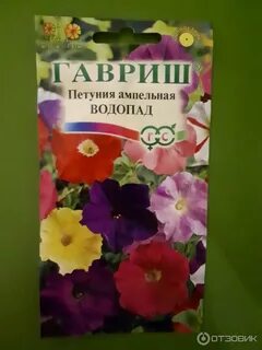 Петунья водопад