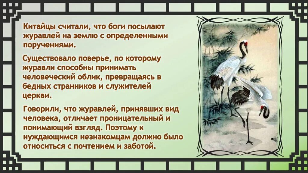 Журавль символ чего в россии. Всемирный день журавля. 8 Сентября Всемирный день журавля. 13 Сентября день журавля. Журавль птица 2020.